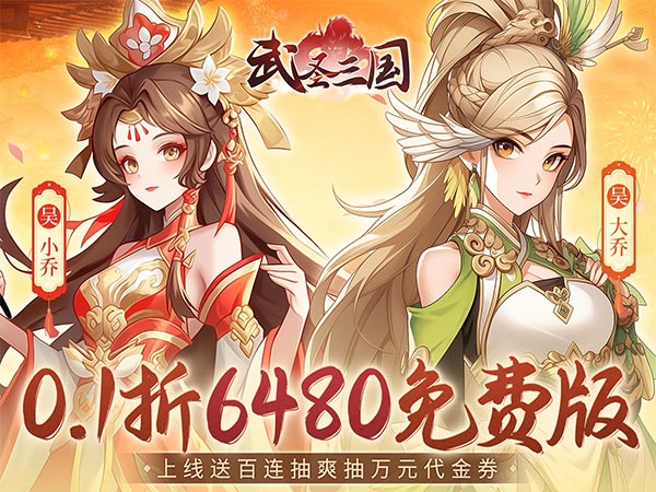 武圣三国最新礼包兑换码大全2025