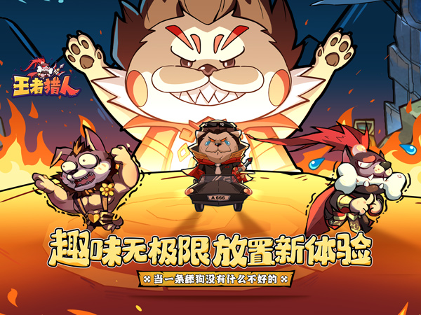 王者猎人2025最新礼包兑换码大全