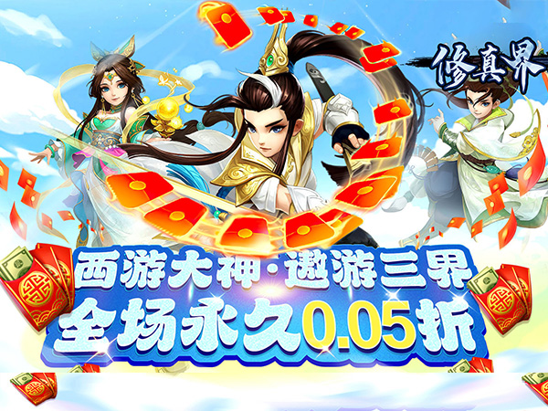 修真界2025亲测可用礼包兑换码合集