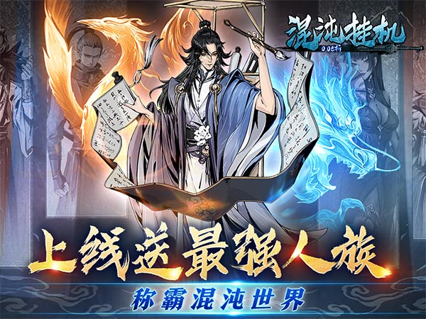 混沌挂机最新礼包兑换码大全2025
