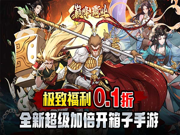 巅峰霸业2025最新可用礼包兑换码合集