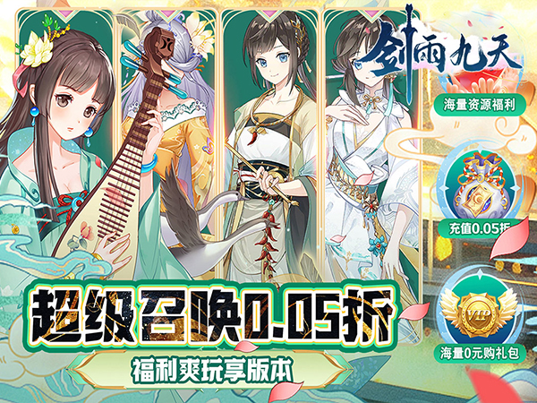 剑雨九天2025亲测可用礼包兑换码大全