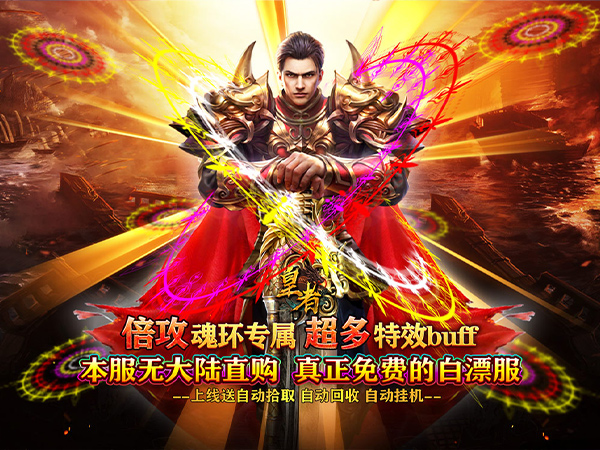 皇者亲测可用礼包兑换码合集2025