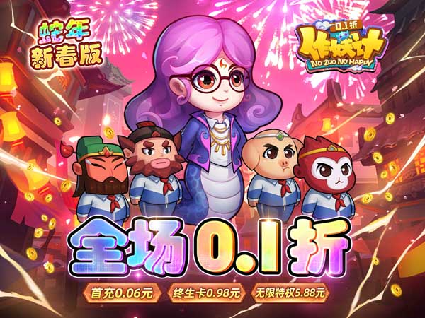 作妖计2025最新可用礼包兑换码合集