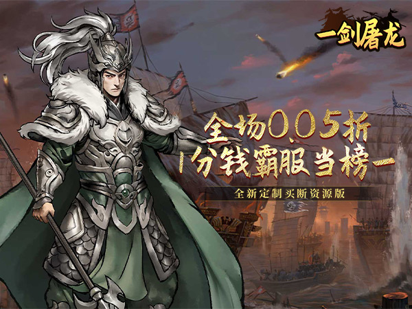 一剑屠龙2025亲测可用礼包兑换码大全