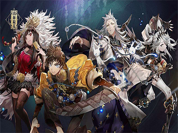 山海镜花2025最新礼包兑换码大全