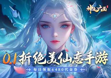 神之六面2025最新礼包兑换码大全
