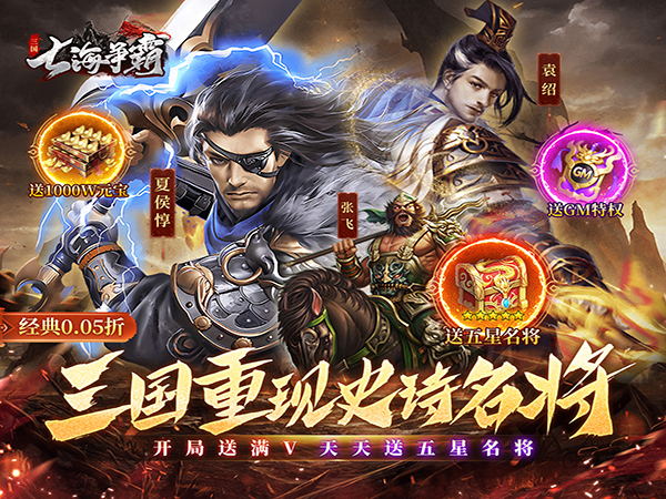 七海争霸2025最新礼包兑换码大全