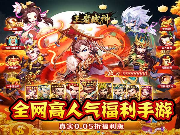 王者战神2025最新可用礼包兑换码合集