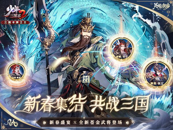少年三国志2亲测可用礼包兑换码大全2025