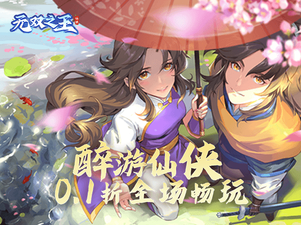 无双之王2025最新礼包兑换码大全