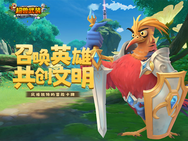 超兽武装最新礼包兑换码大全2025