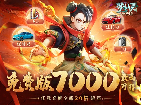 梦仙灵亲测可用礼包兑换码大全2025