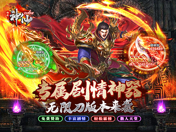 神仙online亲测可用礼包兑换码合集2025