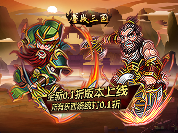 鏖战三国最新可用礼包兑换码合集2025