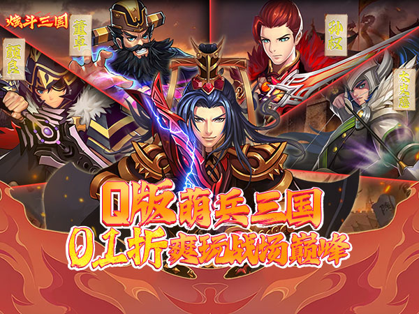 炫斗三国2025亲测可用礼包兑换码大全