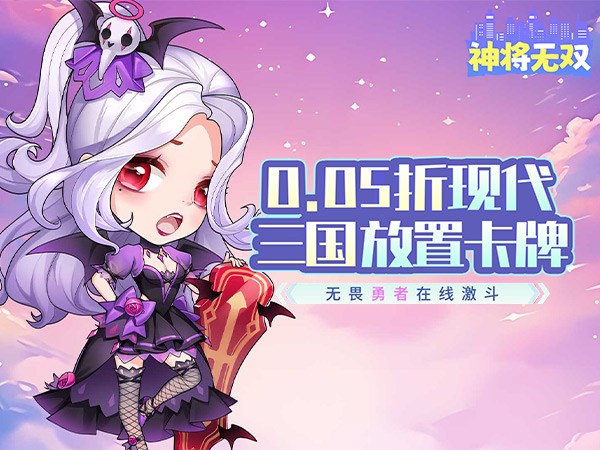 神将无双2025最新可用礼包兑换码大全