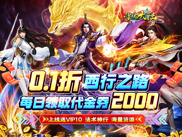 斗魂大陆亲测可用礼包兑换码大全2025