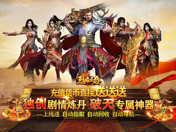 烈焰之怒最新礼包兑换码大全2025