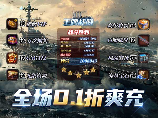 王牌战舰2025最新礼包兑换码大全