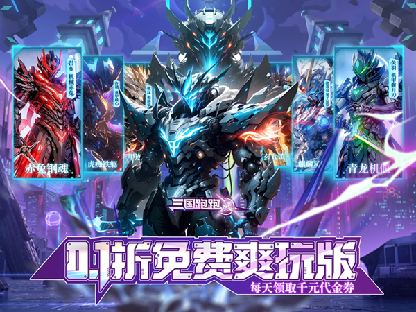 三国跑跑2025亲测可用礼包兑换码大全