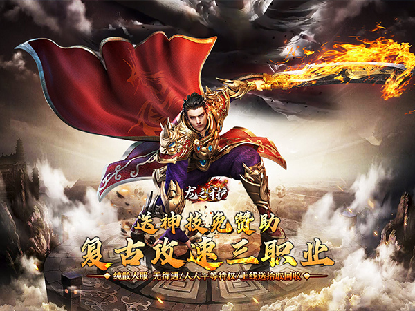 龙之守护最新礼包兑换码大全2025