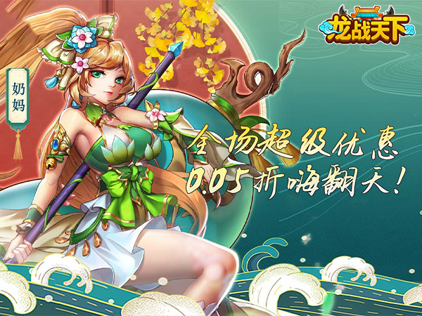 龙战天下2025最新可用礼包兑换码大全