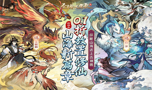 圣域伏魔录2025最新可用礼包兑换码大全