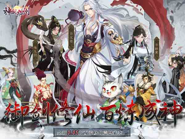 神创九州最新可用礼包兑换码大全2025
