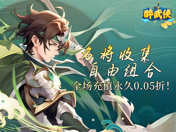 醉武侠2025亲测可用礼包兑换码合集