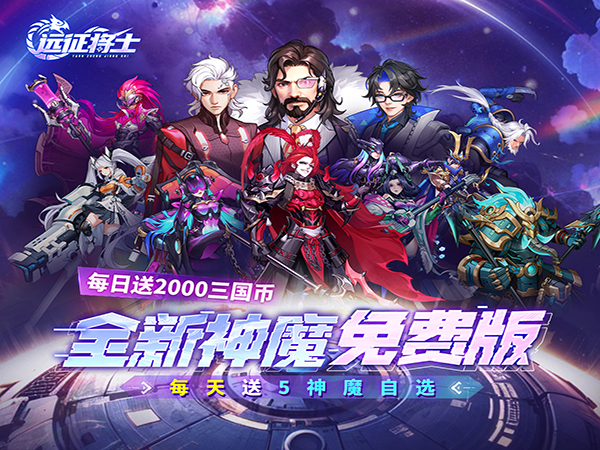 远征将士2025最新可用礼包兑换码合集