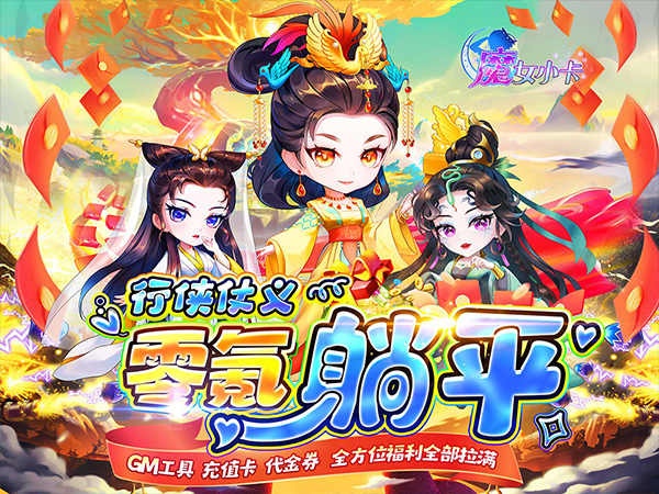 魔女小卡2025亲测可用礼包兑换码大全