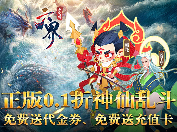 六界召唤师2025最新礼包兑换码大全