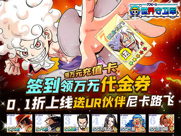 世界守卫军亲测可用礼包兑换码合集2025
