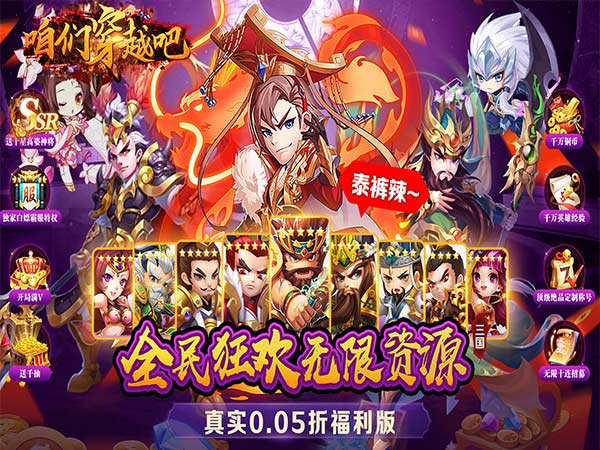 咱们穿越吧亲测可用礼包兑换码大全2025