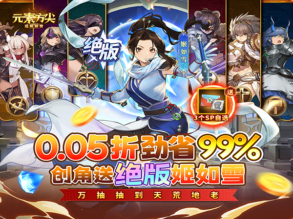 元素方尖2025亲测可用礼包兑换码合集