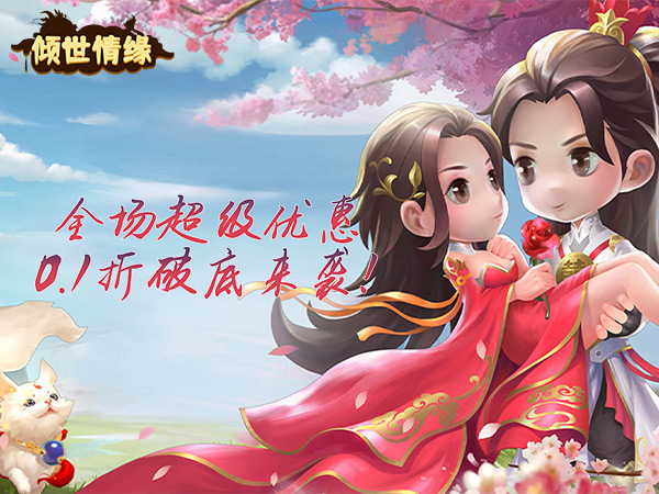 倾世情缘2025亲测可用礼包兑换码合集