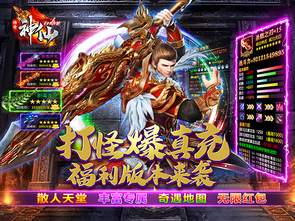 神仙online2025最新礼包兑换码大全