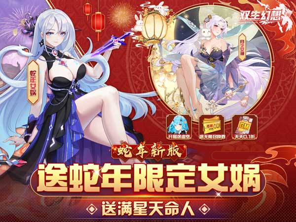 双生幻想2025最新可用礼包兑换码大全