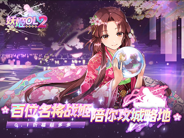 妖姬OL22025最新可用礼包兑换码合集