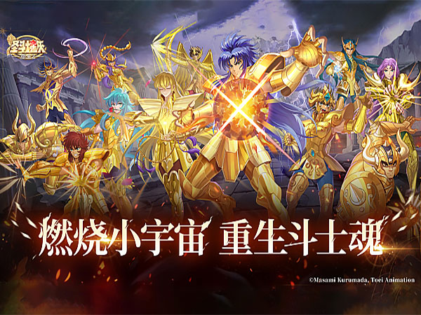 圣斗士星矢:重生22025最新可用礼包兑换码合集