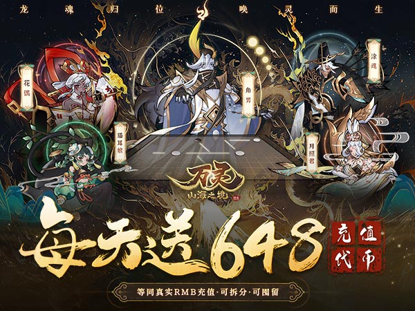 万灵山海之境2025最新礼包兑换码大全