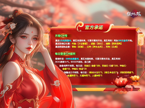 狂神无双2025最新礼包兑换码大全