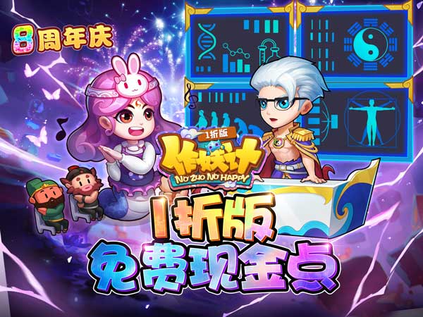 作妖计2025最新可用礼包兑换码大全