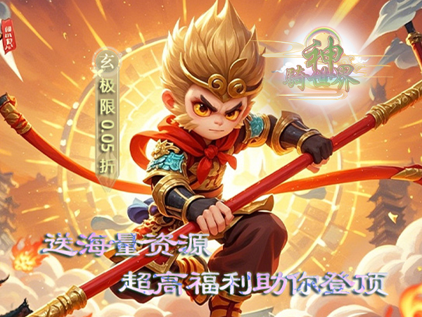 神骑世界最新可用礼包兑换码合集2025
