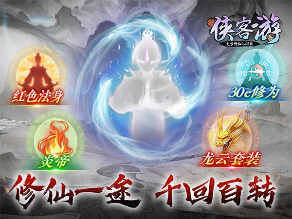 侠客游2025最新可用礼包兑换码大全