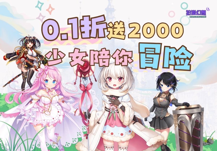 狩猎幻想2025最新可用礼包兑换码合集
