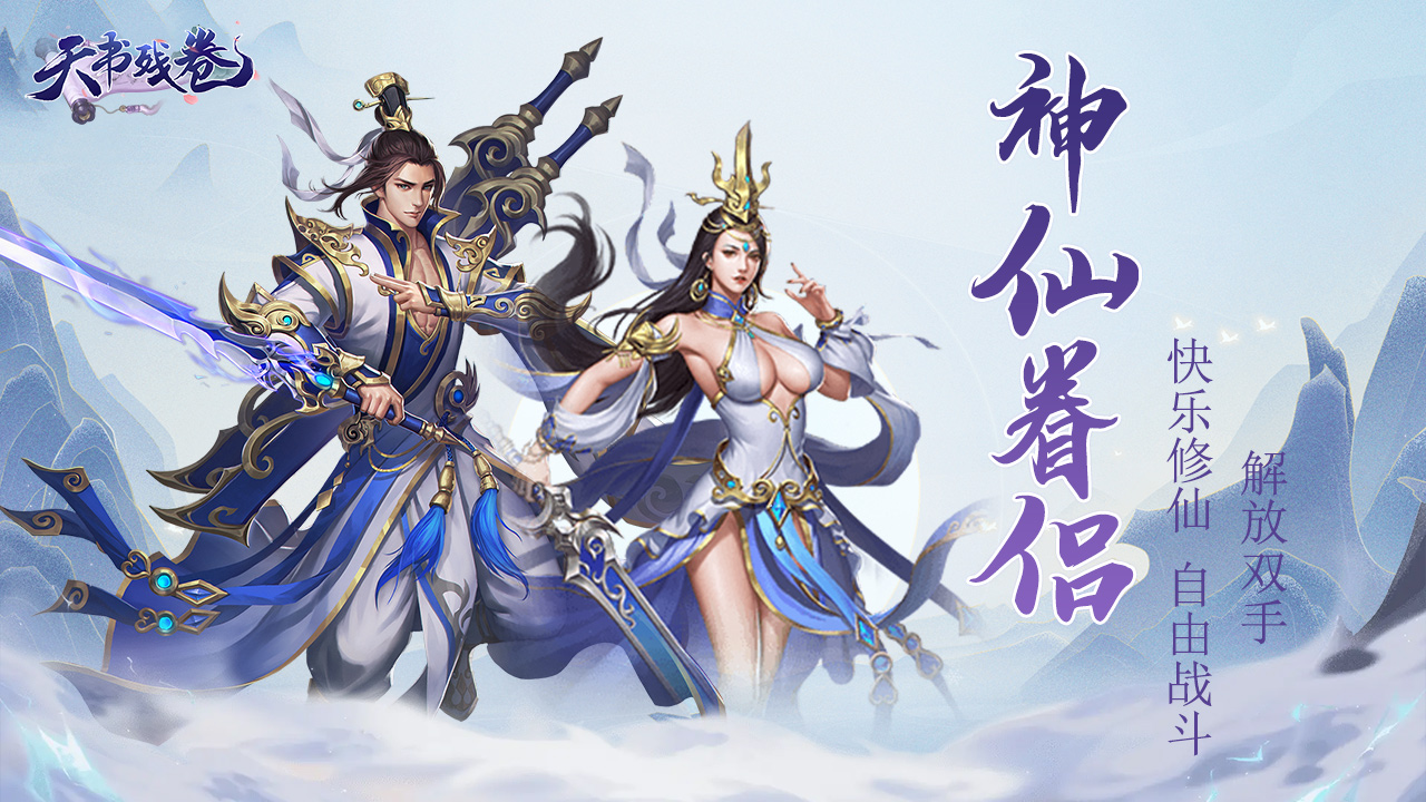 天书残卷2025亲测可用礼包兑换码合集