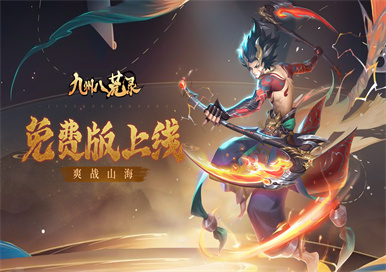 九州八荒录亲测可用礼包兑换码合集2025
