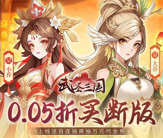 武圣三国2025亲测可用礼包兑换码大全